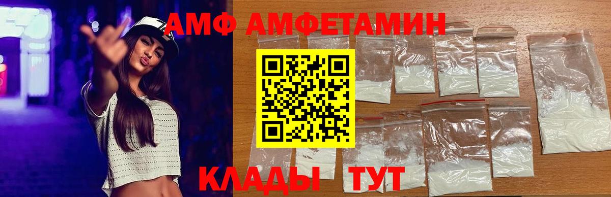 АМФЕТАМИН Розовый  Амфетамин  Амфетамин  Старая Русса  Вход с VPN 