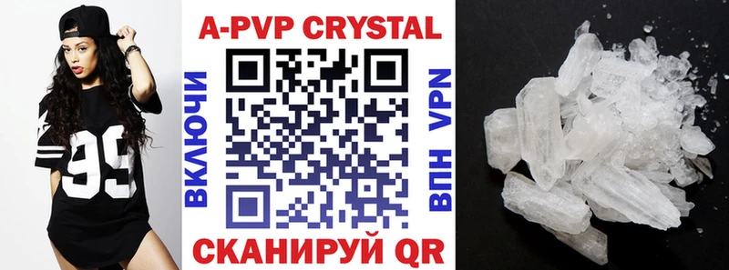 наркотики Старая Русса APVP Crystall