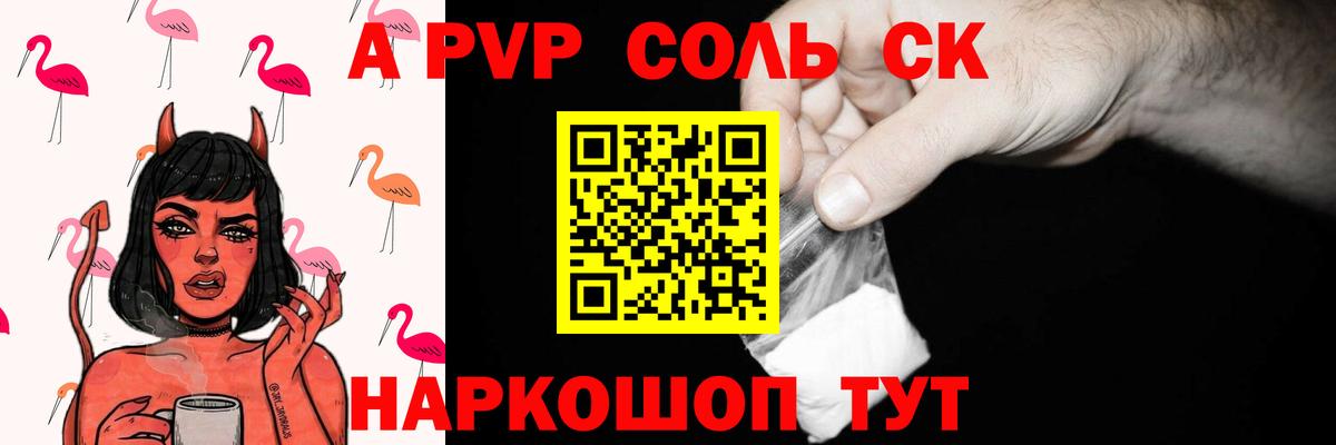 А ПВП СК КРИС Старая Русса