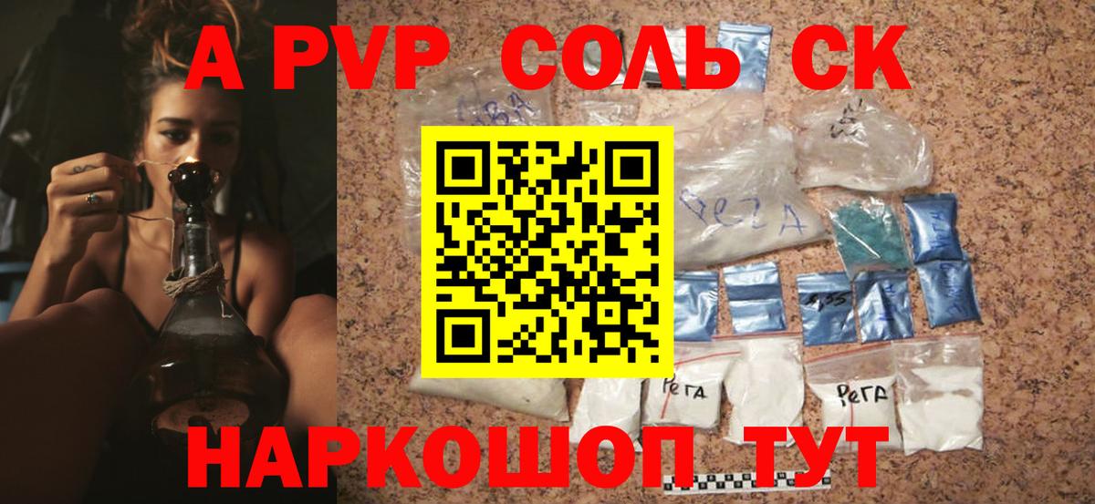 где можно купить наркотик  Alpha-PVP  Старая Русса  APVP кристаллы  Alfa_PVP СК КРИС  Альфа ПВП VHQ 