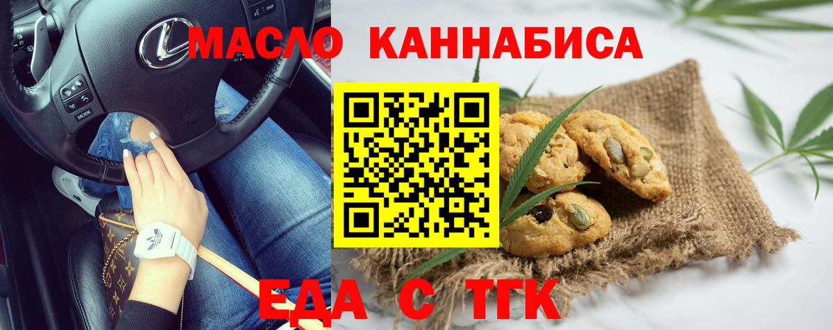Cannafood конопля  Старая Русса 
