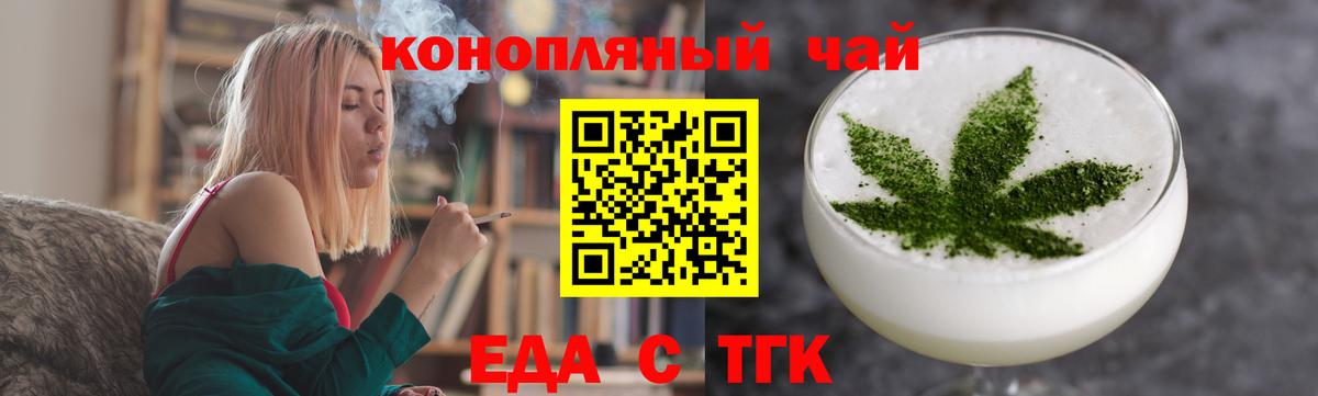 Canna-Cookies конопля Старая Русса