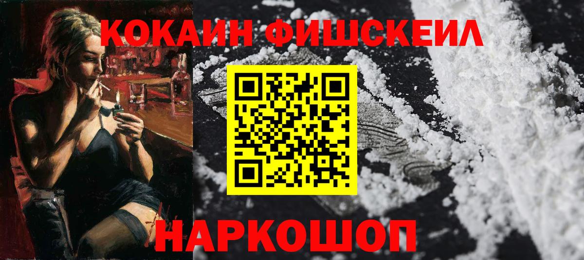 Cocaine Боливия Старая Русса