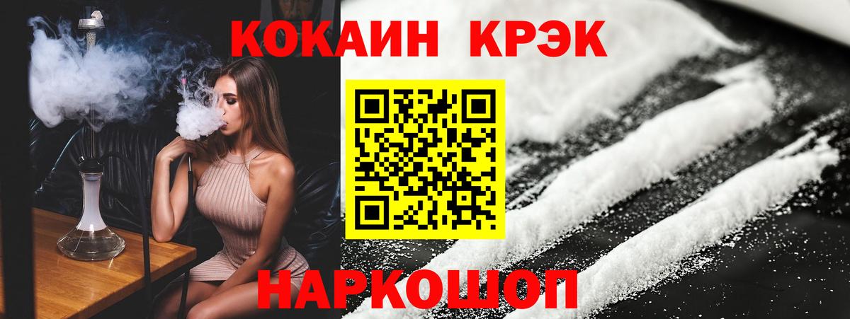 Старая Русса  Cocaine Колумбийский  Cocaine  Вход с VPN 