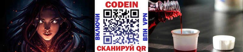 Кодеиновый сироп Lean Purple Drank  даркнет сайт  сайты даркнета какой сайт  Старая Русса 