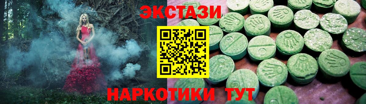 ЭКСТАЗИ 99%  Вход с VPN  Старая Русса  Экстази  Экстази 250 мг 
