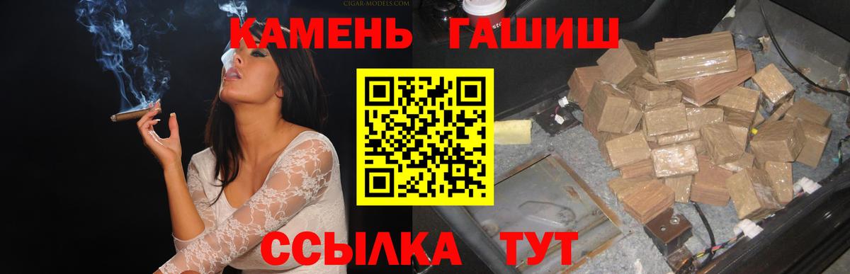ГАШИШ Cannabis  ГАШ VHQ  Вход с VPN  Старая Русса 