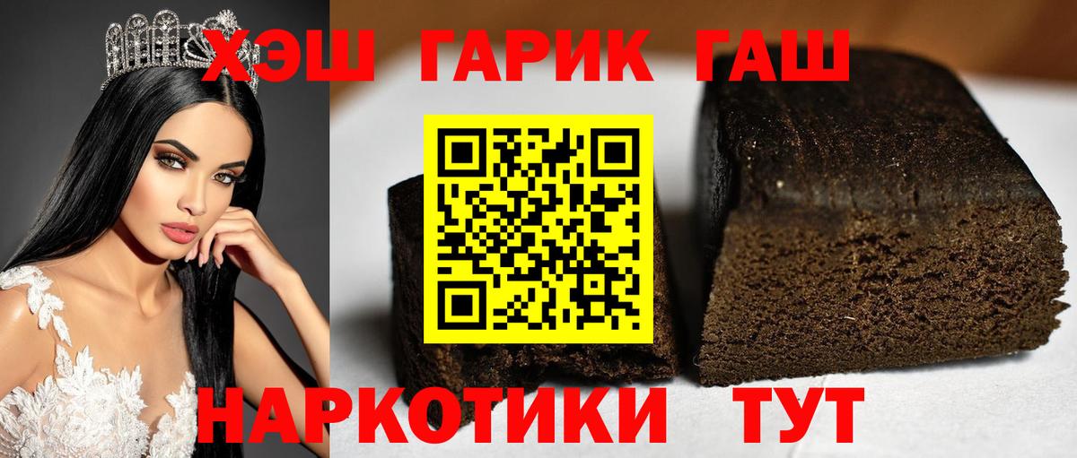 ГАШ хэш Старая Русса