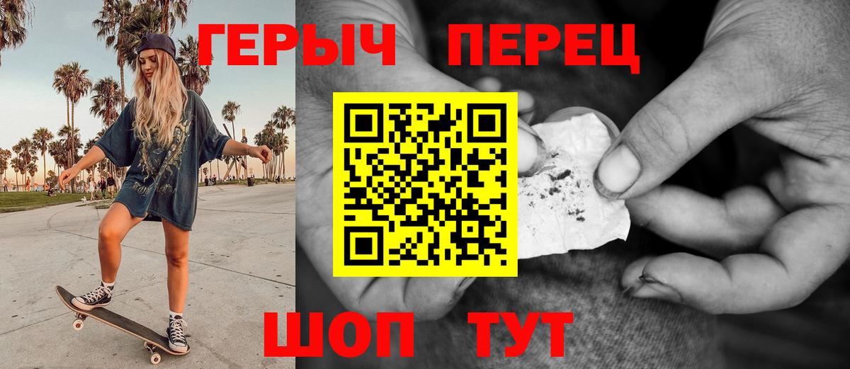 Героин белый Старая Русса