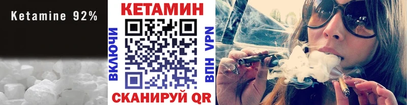 КЕТАМИН VHQ  Старая Русса 