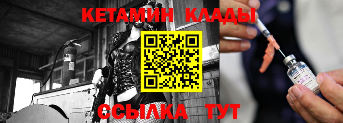 КЕТАМИН ketamine Старая Русса