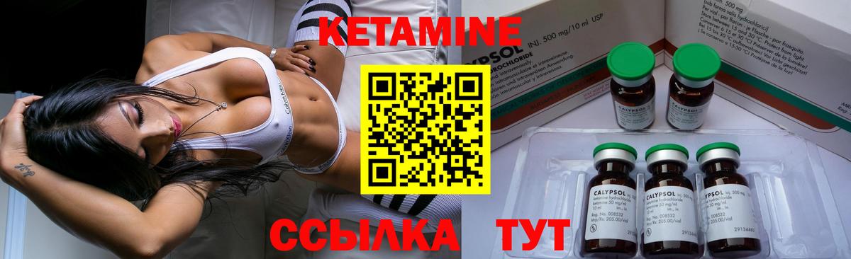 КЕТАМИН VHQ  Вход с VPN  Старая Русса  КЕТАМИН VHQ 