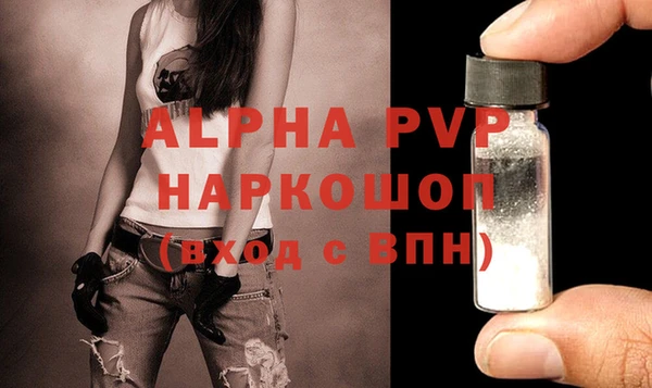 альфа пвп Осташков
