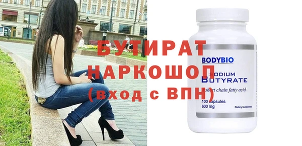 альфа пвп Осташков