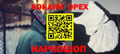 кокаин перу Партизанск