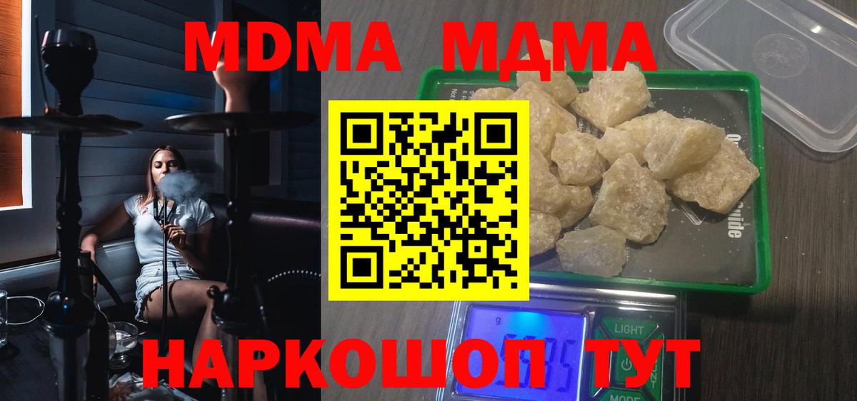 МДМА crystal  МДМА Molly  Вход с VPN  MDMA  Старая Русса 