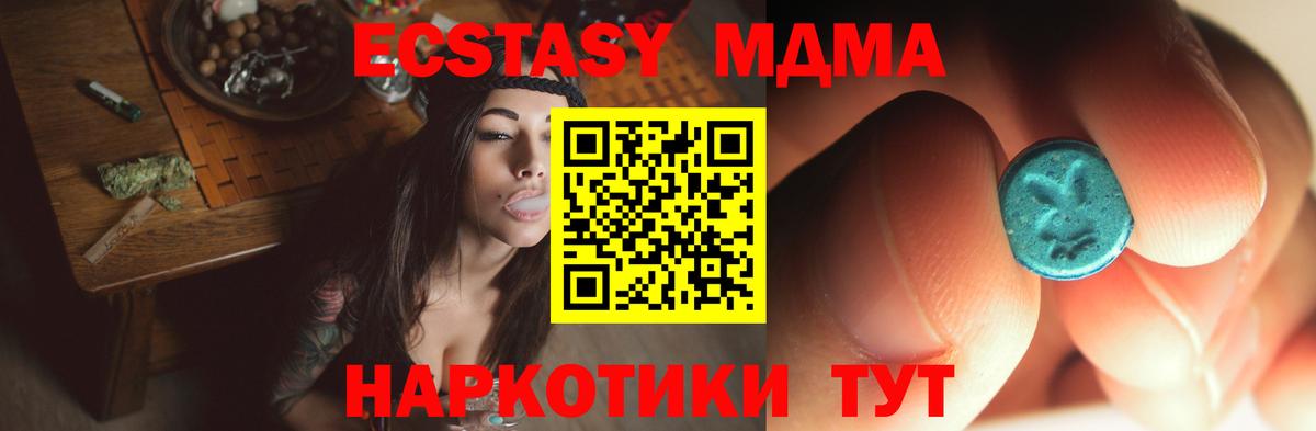 MDMA VHQ  Старая Русса  MDMA кристаллы 