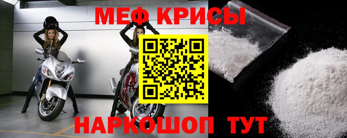 Мефедрон мука Старая Русса