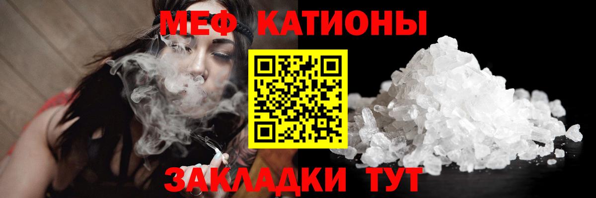 Меф кристаллы  Мефедрон  Старая Русса  Вход с VPN 