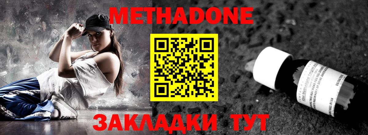 МЕТАДОН мёд  Вход с VPN  МЕТАДОН кристалл  Старая Русса 