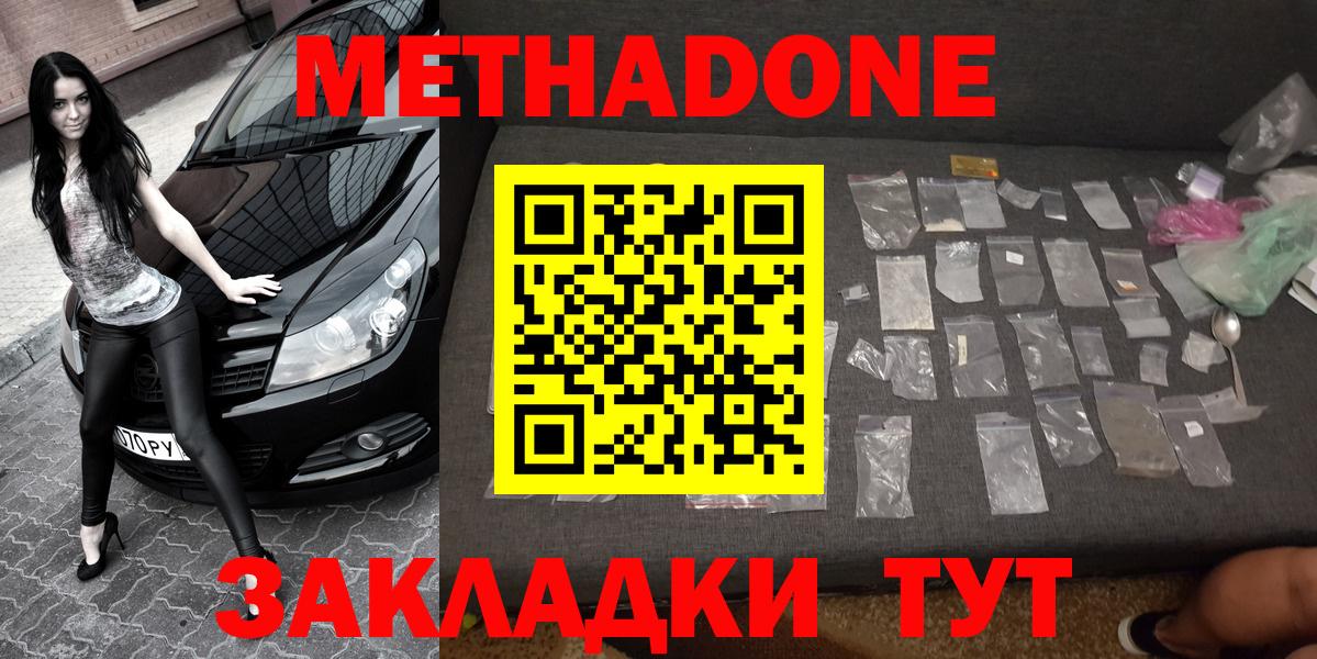 МЕТАДОН кристалл  Старая Русса  kraken как зайти  МЕТАДОН кристалл 