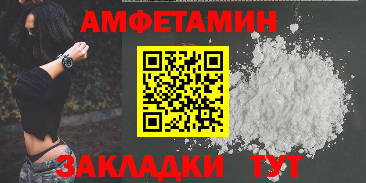 Первитин Methamphetamine  Вход с VPN  Первитин  Старая Русса 