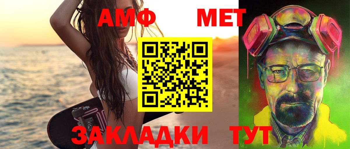 Метамфетамин Methamphetamine Старая Русса