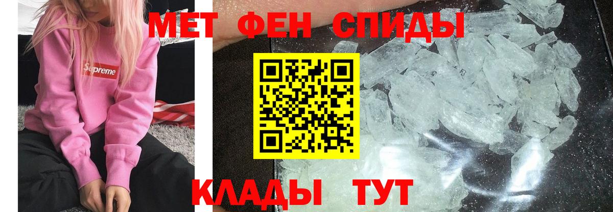 МЕТАМФЕТАМИН кристалл Старая Русса