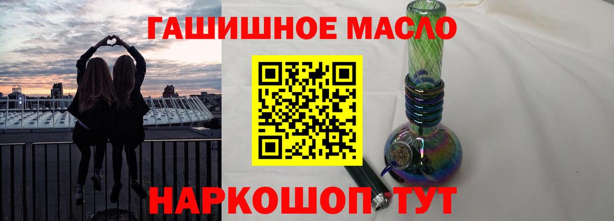 Дистиллят ТГК гашишное масло Старая Русса